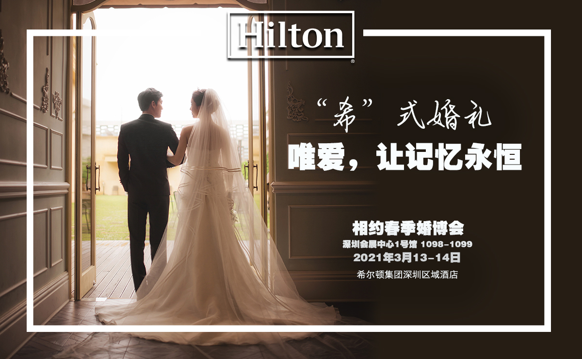 深圳大中華希爾頓酒店 深圳大中華希爾頓酒店