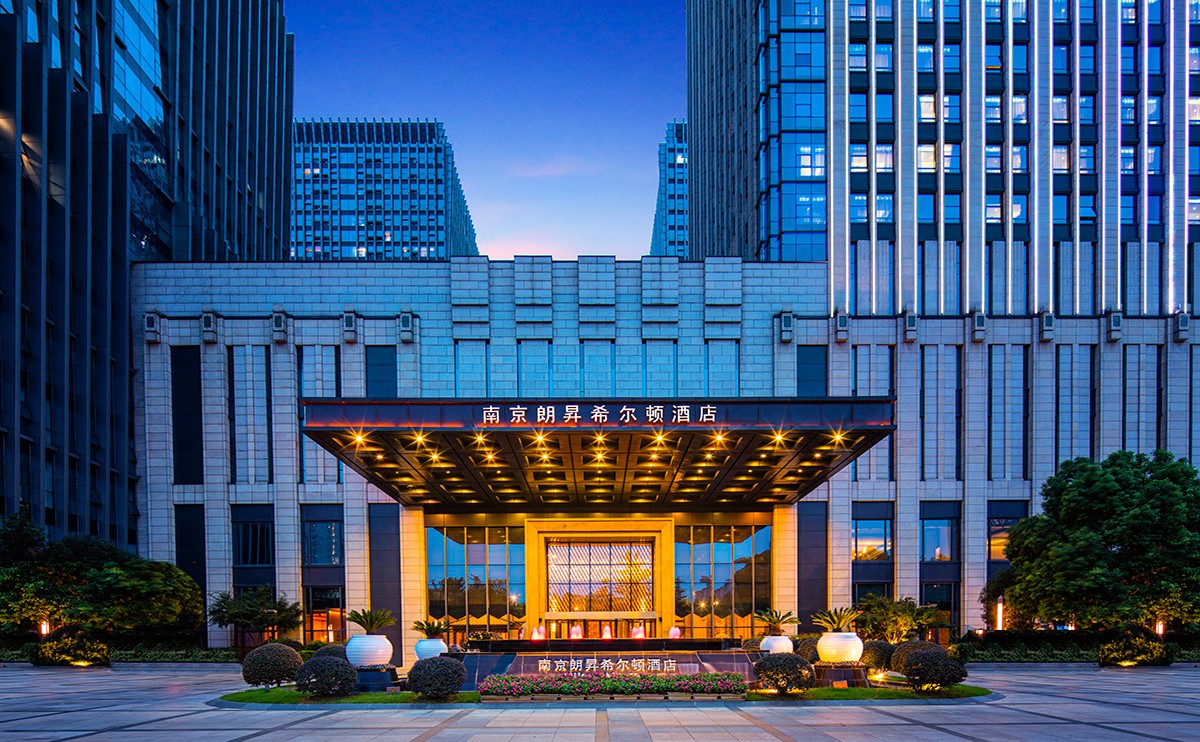 南京朗升希尔顿酒店