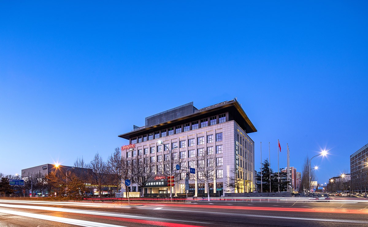 北京会议中心希尔顿欢朋酒店